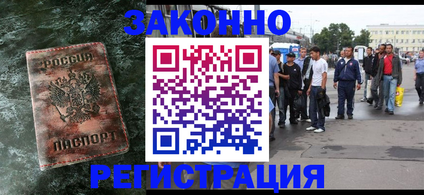 временная регистрация адрес в Ливны