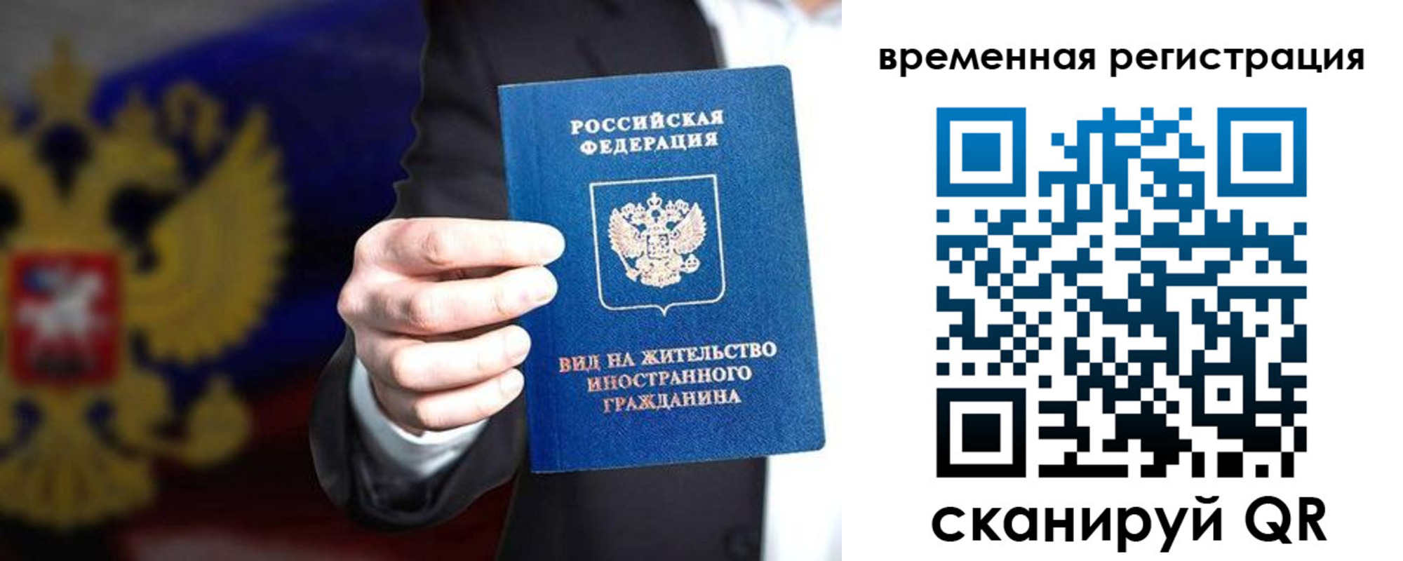 прописка ребенка в Ливны