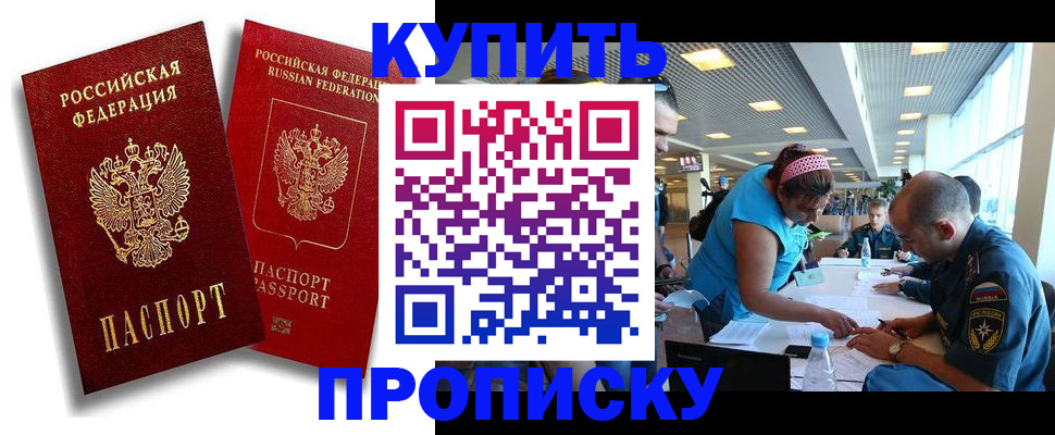 прописка иностранных граждан в Ливны