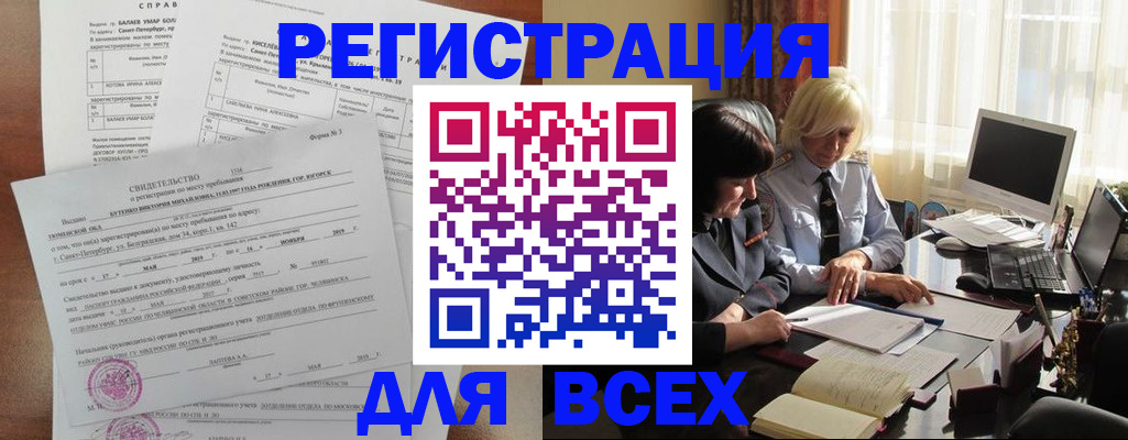 регистрация в Ливны