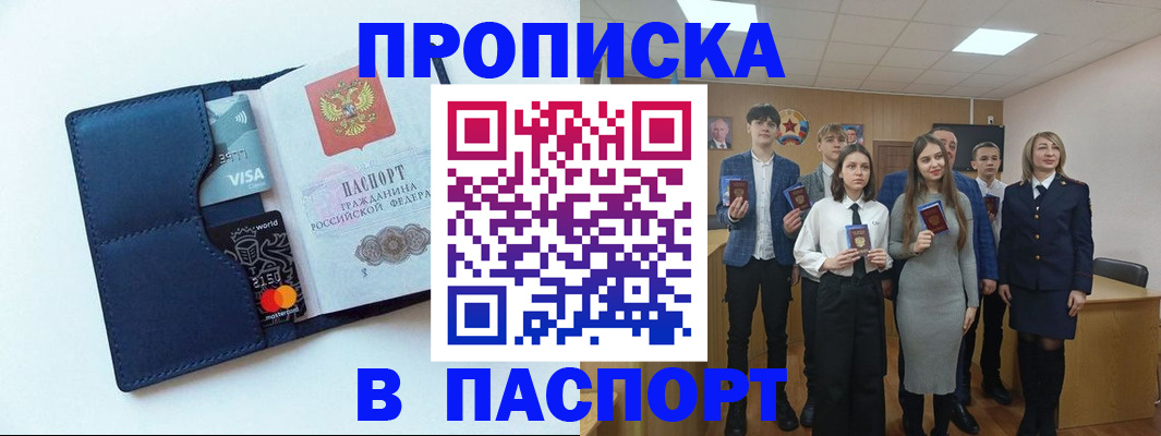 временная регистрация собственник в Ливны