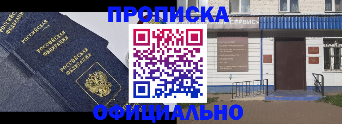 прописка для кредита в Ливны
