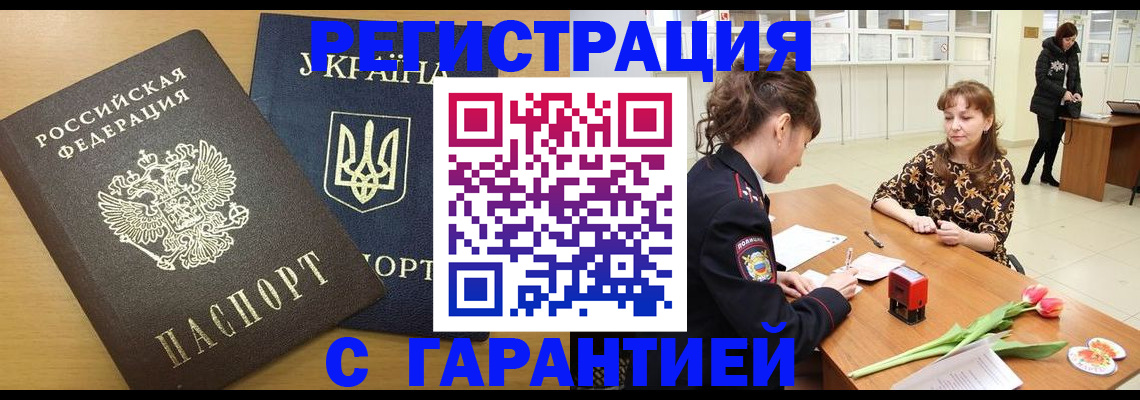 найти адрес прописки в Ливны