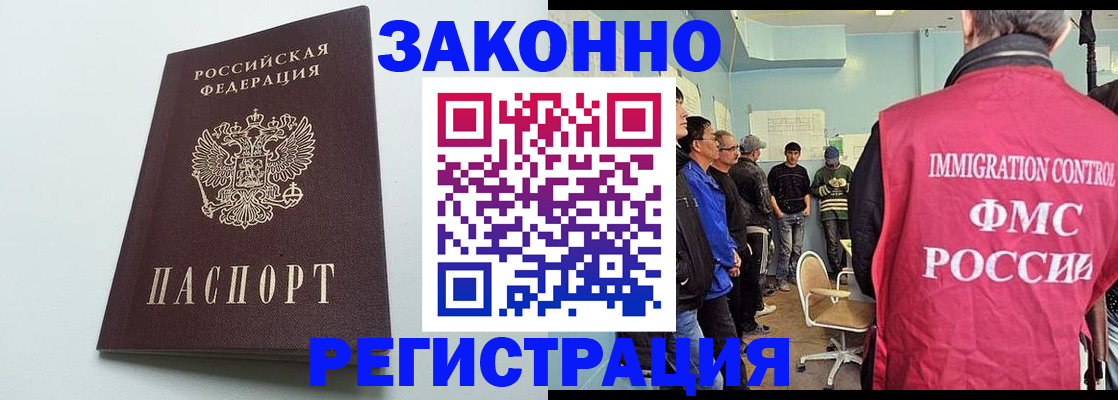 временная регистрация адрес в Ливны