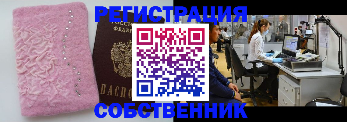 временная регистрация для школы в Ливны